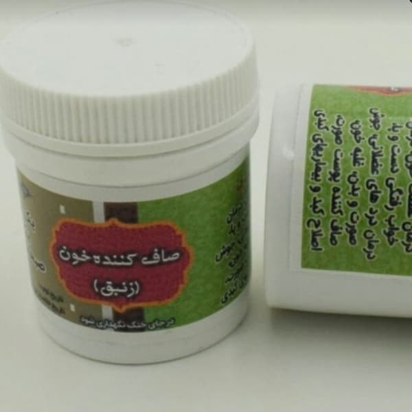 تصویر 4 از خرید و قیمت انواع صاف کننده خون زنبق